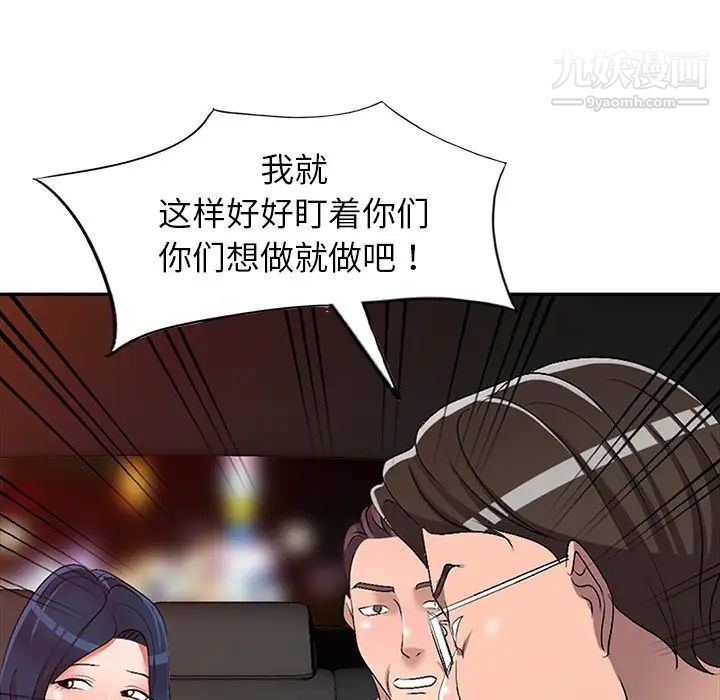 《娜娜变身记》漫画 第21话