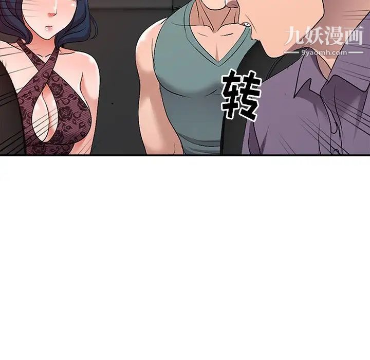 《娜娜变身记》漫画 第21话
