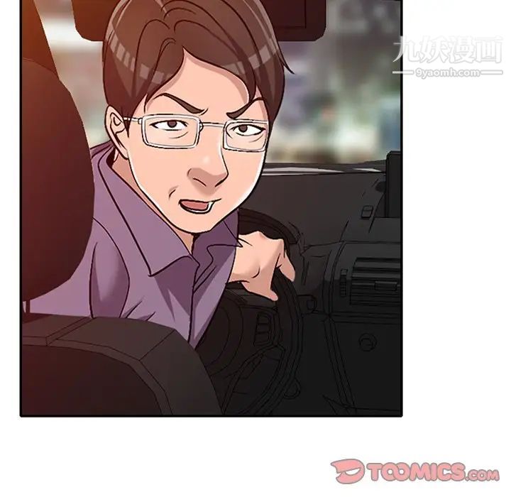 《娜娜变身记》漫画 第21话