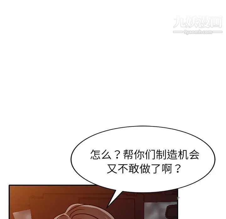 《娜娜变身记》漫画 第21话