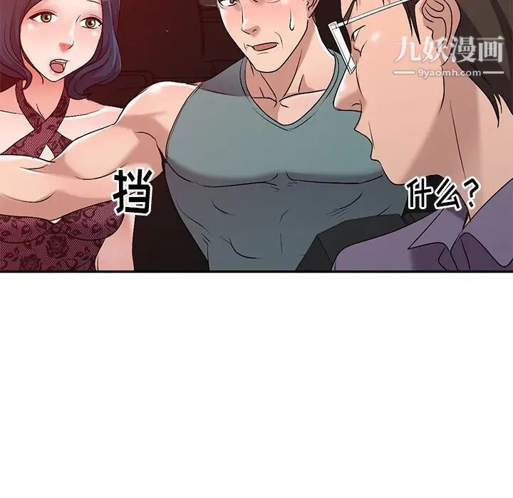 《娜娜变身记》漫画 第21话