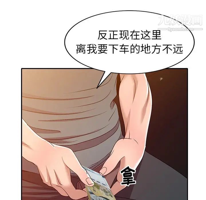 《娜娜变身记》漫画 第21话