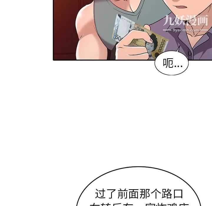《娜娜变身记》漫画 第21话