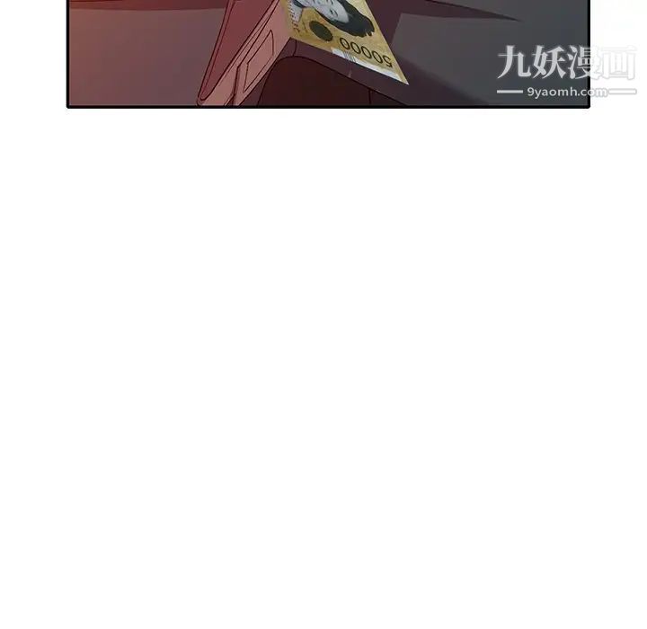《娜娜变身记》漫画 第21话