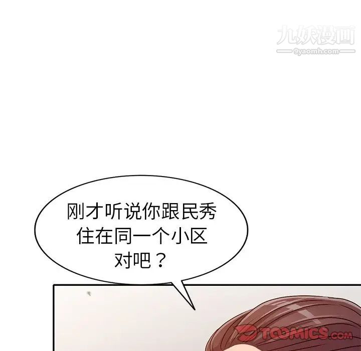 《娜娜变身记》漫画 第21话
