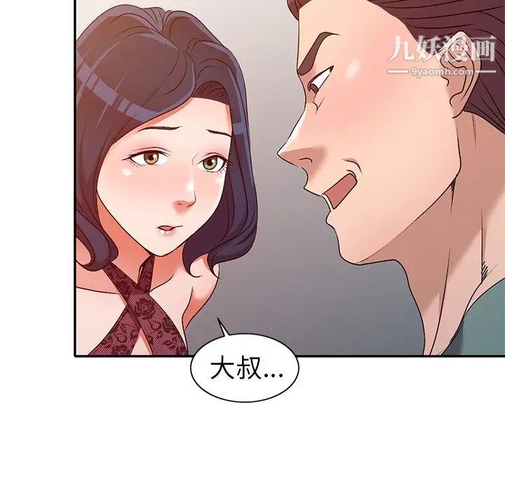 《娜娜变身记》漫画 第21话