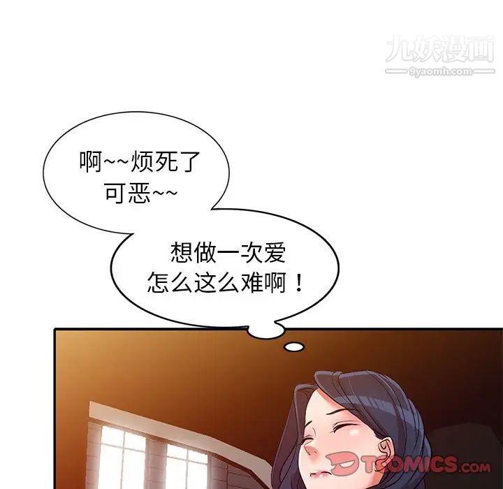《娜娜变身记》漫画 第21话