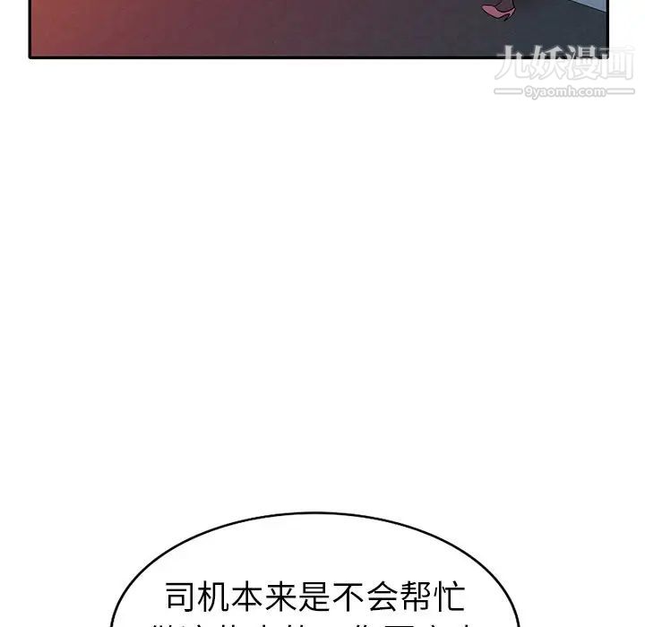 《娜娜变身记》漫画 第21话