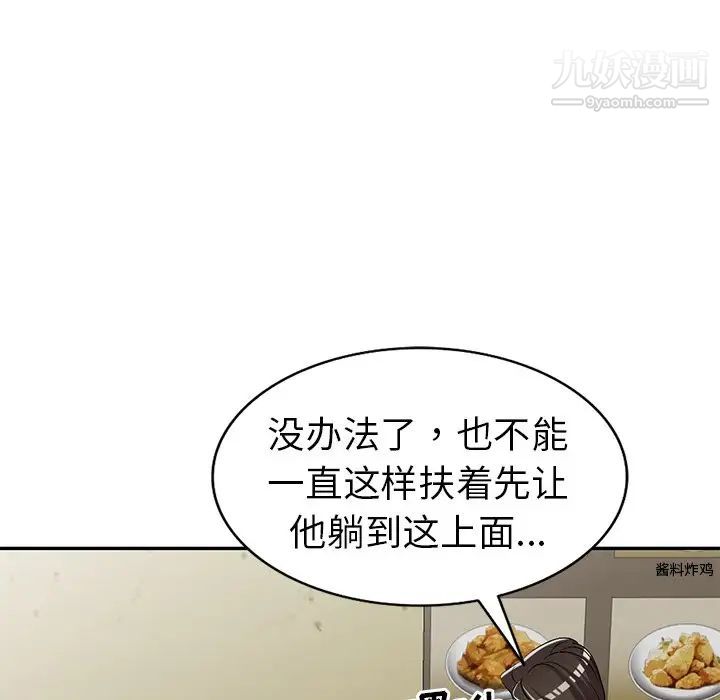 《娜娜变身记》漫画 第21话
