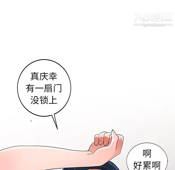 《娜娜变身记》漫画 第21话