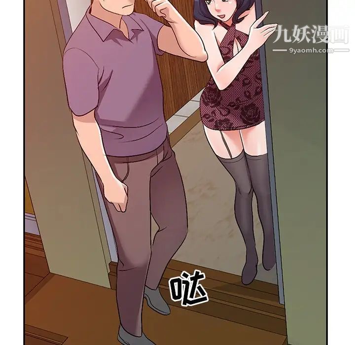 《娜娜变身记》漫画 第21话