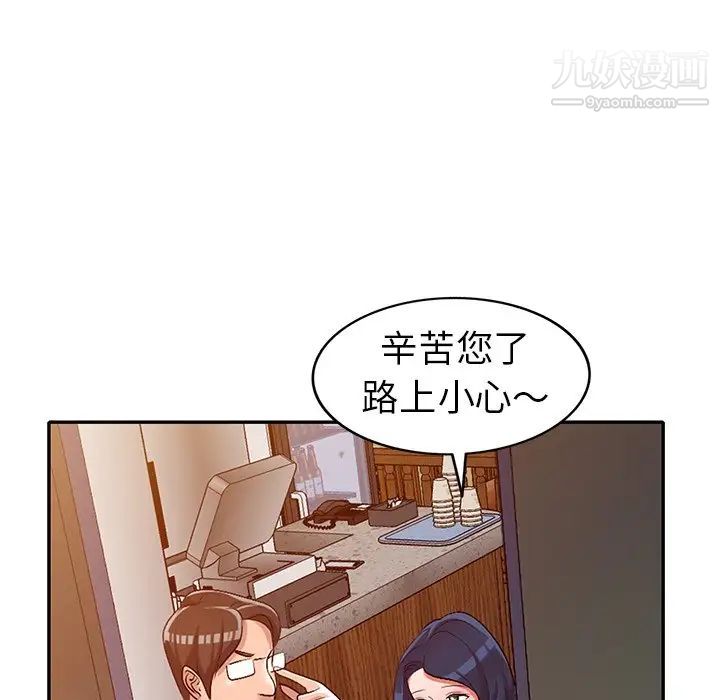 《娜娜变身记》漫画 第21话