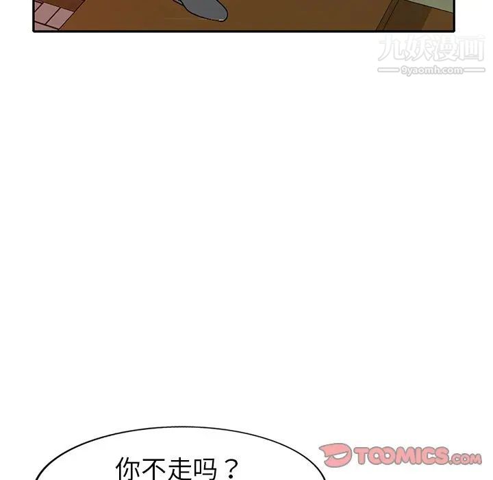 《娜娜变身记》漫画 第21话