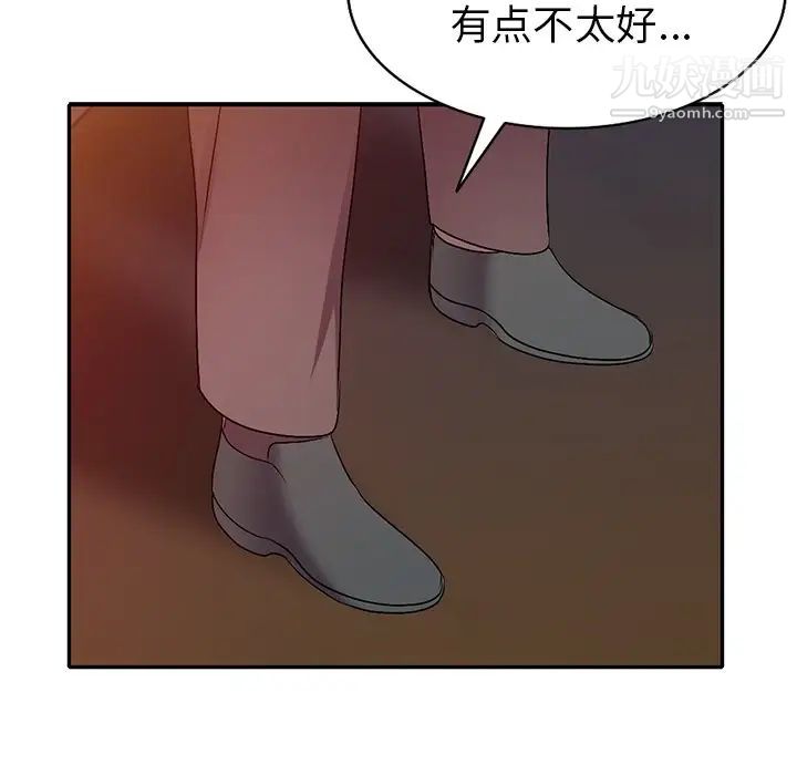 《娜娜变身记》漫画 第21话