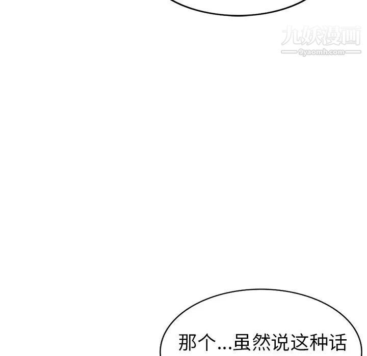 《娜娜变身记》漫画 第21话