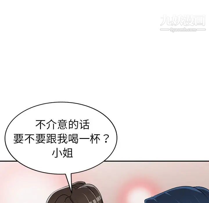 《娜娜变身记》漫画 第21话