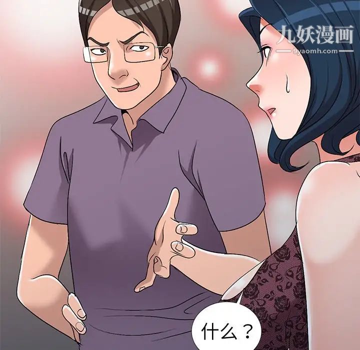 《娜娜变身记》漫画 第21话