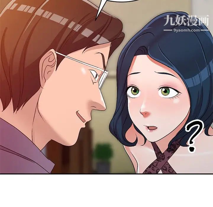 《娜娜变身记》漫画 第21话