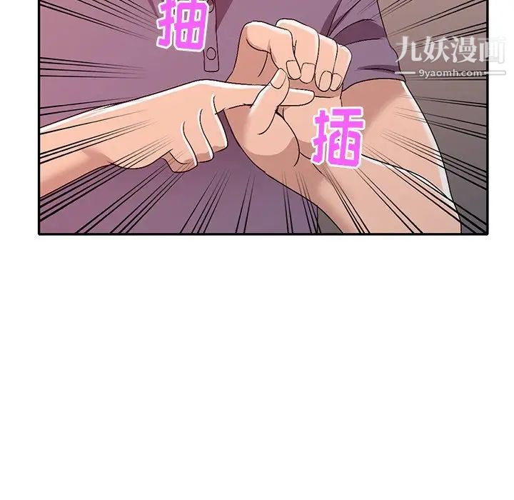 《娜娜变身记》漫画 第21话