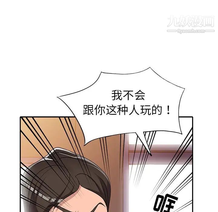 《娜娜变身记》漫画 第21话