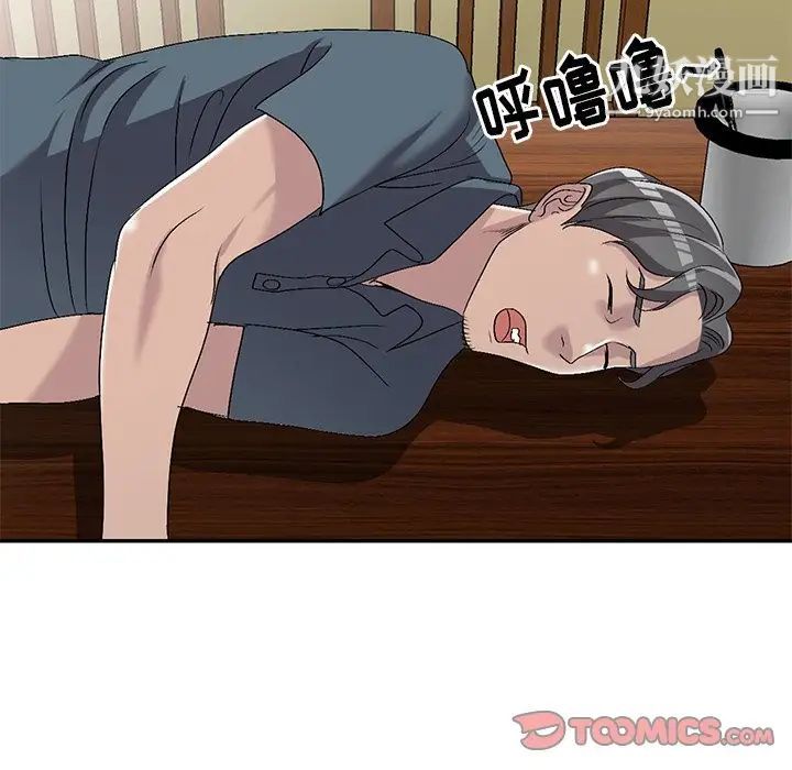 《娜娜变身记》漫画 第21话