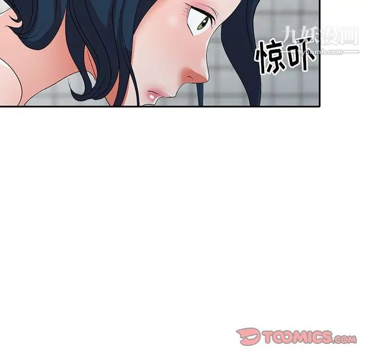 《娜娜变身记》漫画 第21话