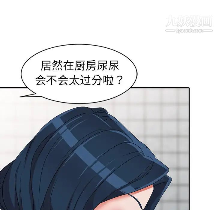 《娜娜变身记》漫画 第21话