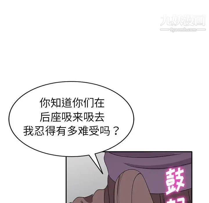 《娜娜变身记》漫画 第21话