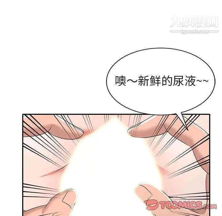 《娜娜变身记》漫画 第21话