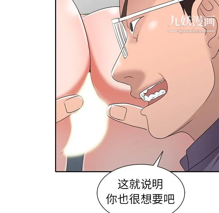 《娜娜变身记》漫画 第21话
