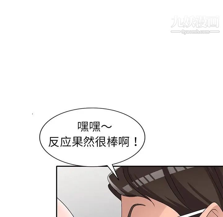 《娜娜变身记》漫画 第21话