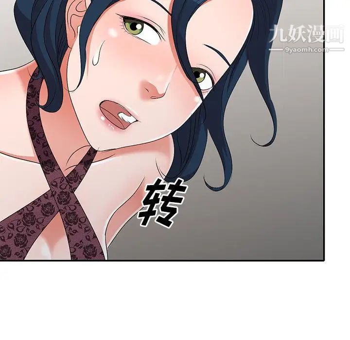 《娜娜变身记》漫画 第21话