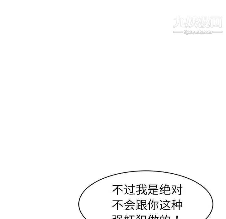 《娜娜变身记》漫画 第21话