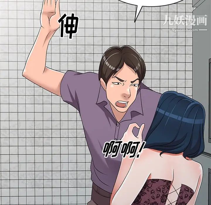 《娜娜变身记》漫画 第21话