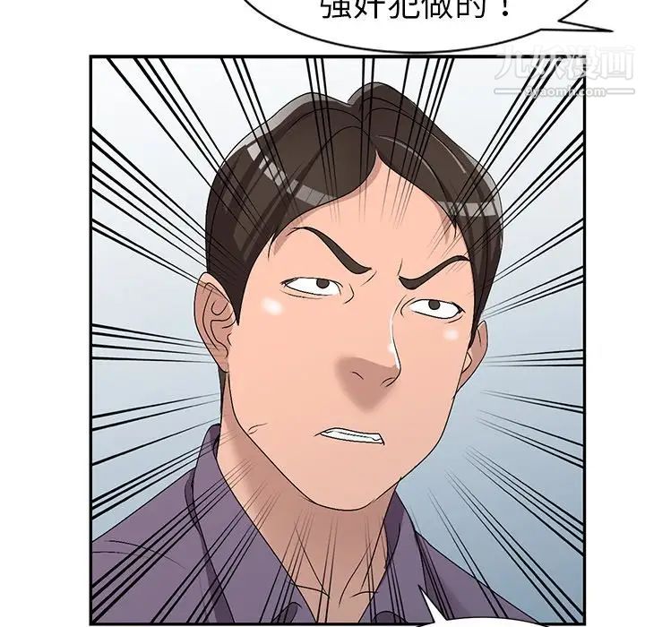 《娜娜变身记》漫画 第21话