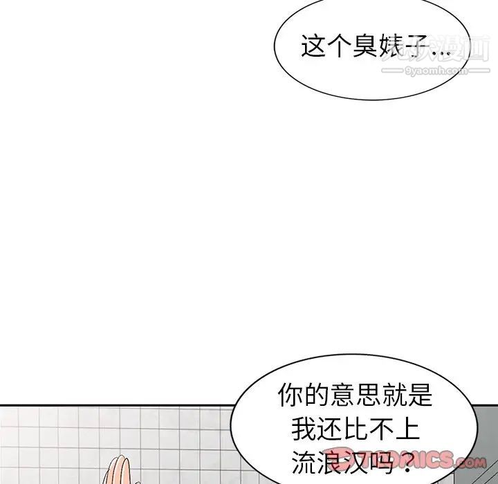 《娜娜变身记》漫画 第21话