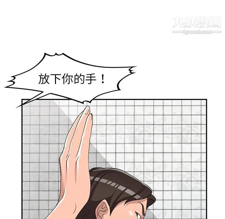 《娜娜变身记》漫画 第21话