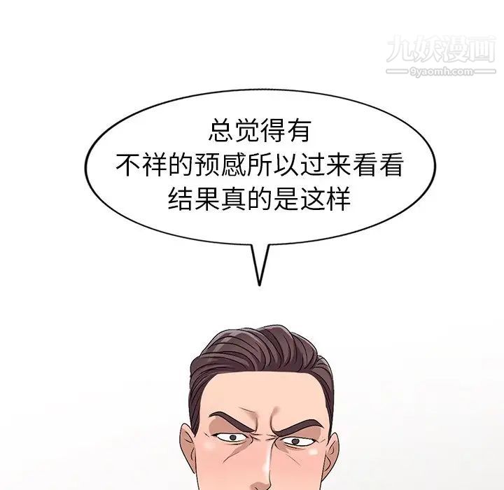 《娜娜变身记》漫画 第21话