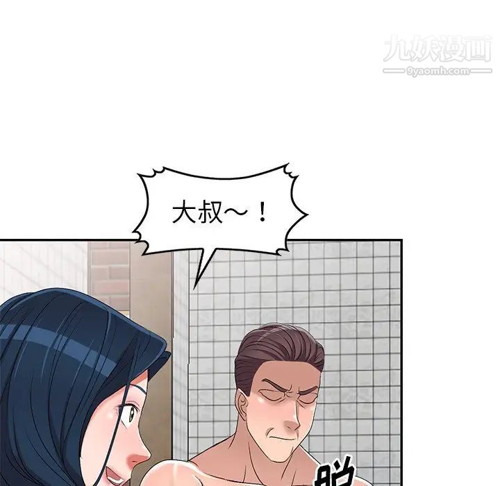 《娜娜变身记》漫画 第21话