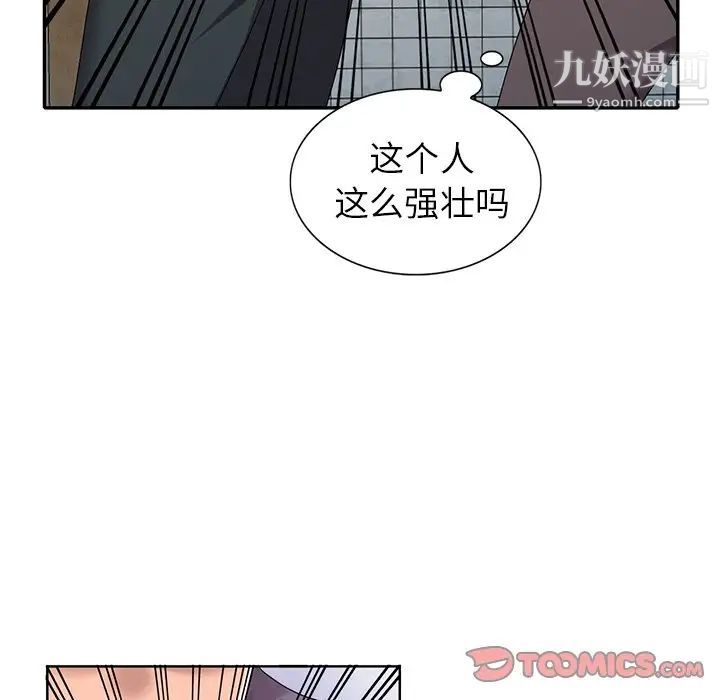 《娜娜变身记》漫画 第21话