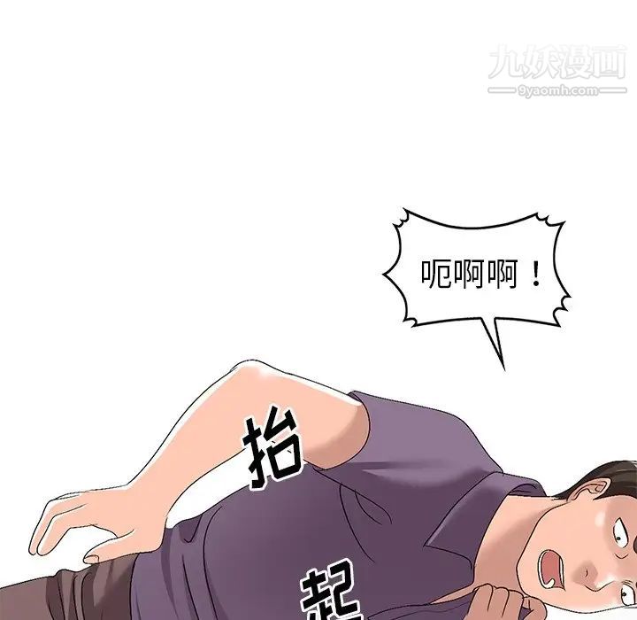 《娜娜变身记》漫画 第21话
