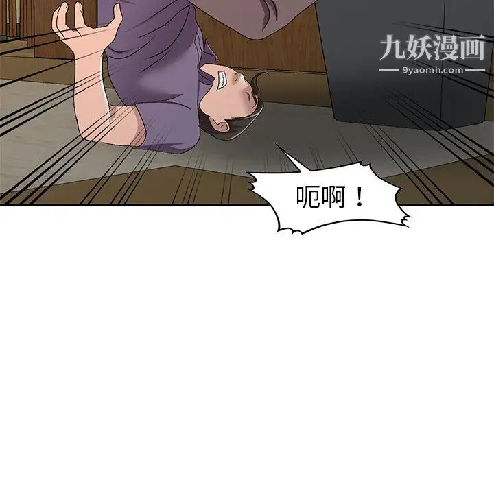 《娜娜变身记》漫画 第21话