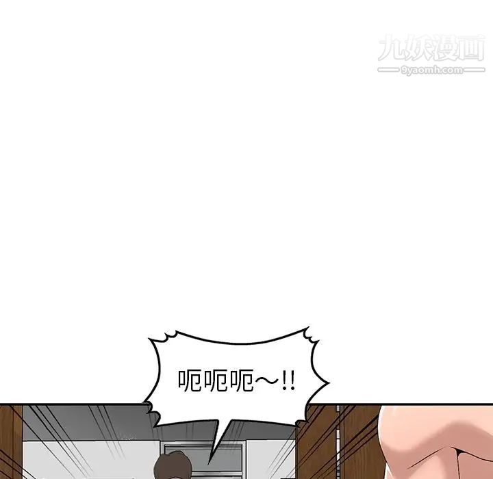 《娜娜变身记》漫画 第21话