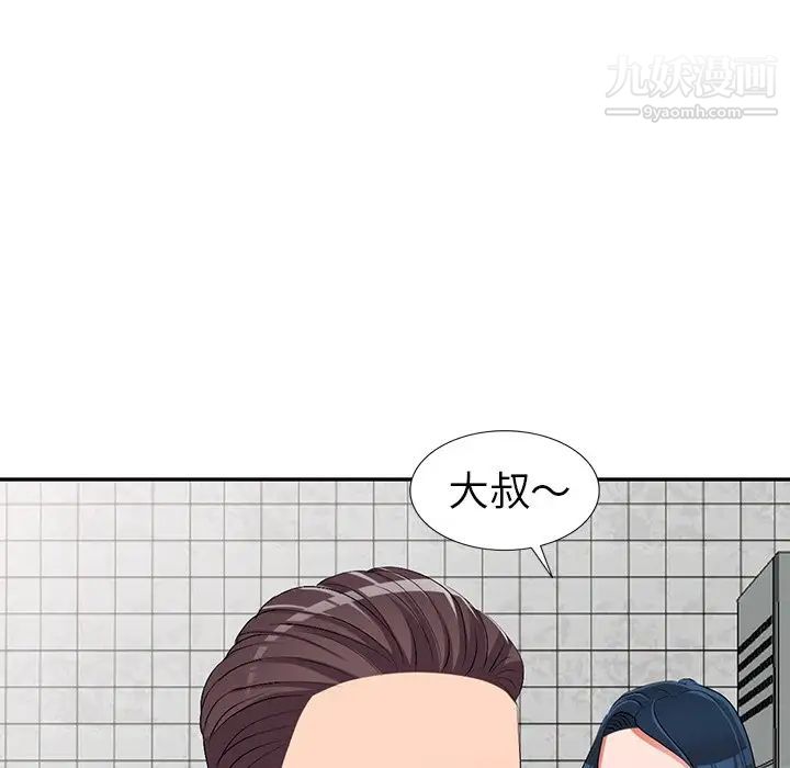 《娜娜变身记》漫画 第21话