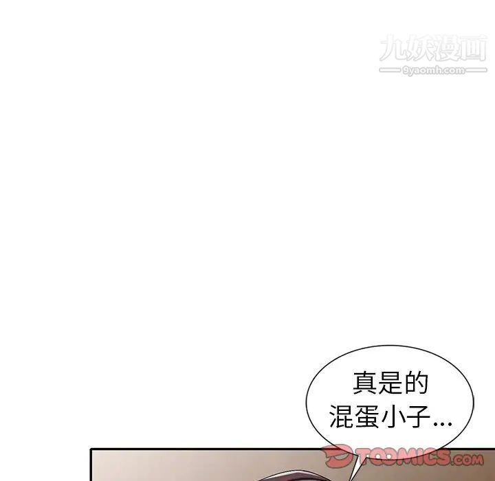 《娜娜变身记》漫画 第21话