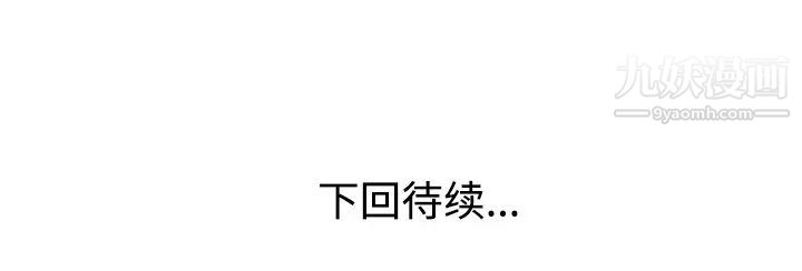 《娜娜变身记》漫画 第21话