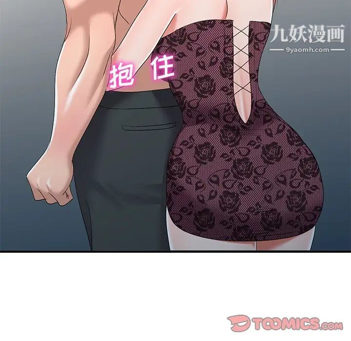 《娜娜变身记》漫画 第21话
