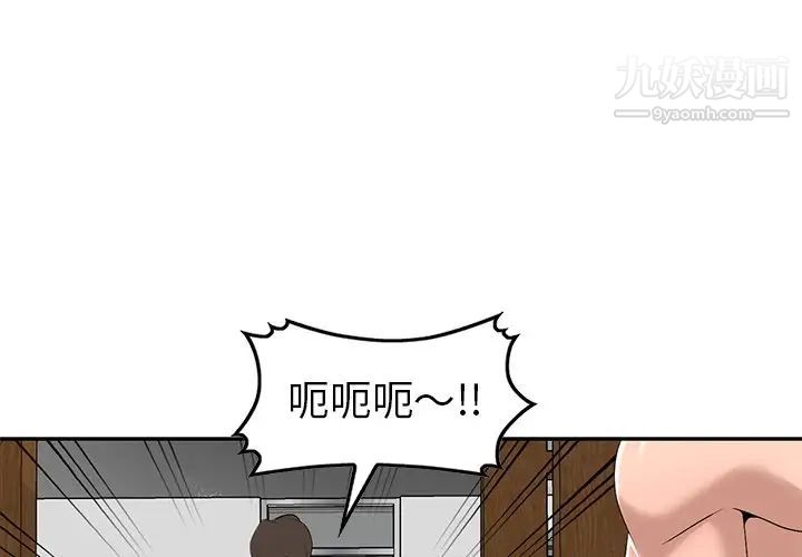 《娜娜变身记》漫画 第22话