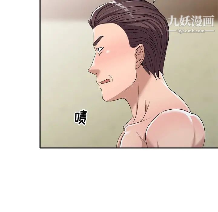 《娜娜变身记》漫画 第22话
