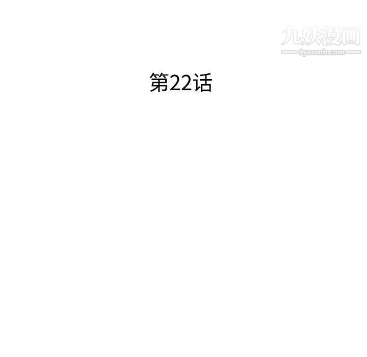 《娜娜变身记》漫画 第22话